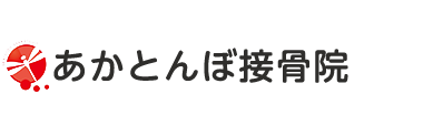 「あかとんぼ接骨院　金沢ベイ店」金沢市の整体で口コミ評価NO.1 ロゴ